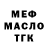 МЕФ кристаллы Vidalia Pimentel