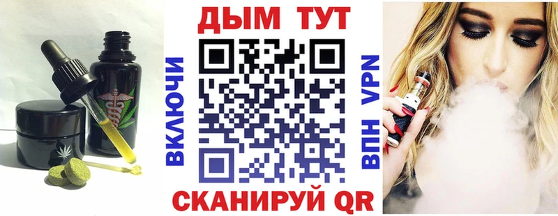 Купить  Стародуб  Печенье с ТГК марихуана 