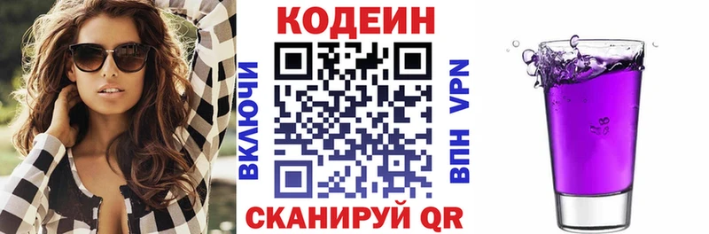 Кодеин напиток Lean (лин)  Купить  Стародуб 