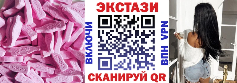 Экстази Cube  Купить где  Стародуб 