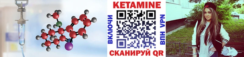 Купить закладки  Стародуб  Кетамин VHQ 