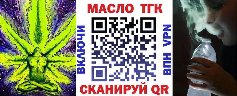 ТГК вейп с тгк  Купить закладки  Стародуб 
